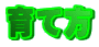 ĕ