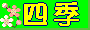 Ƃ̎lG
